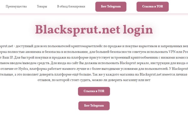 Темная сторона сайт blackprut com